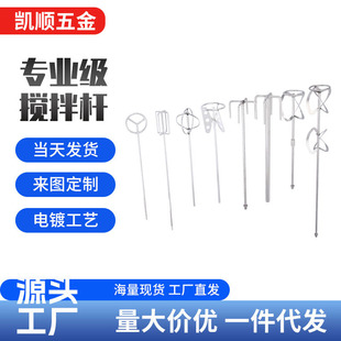 Cross-border Hot Sale Threaded Steel Cement Putty Mixing Rod Electric Mixer Accessories Paint Mixer Rod