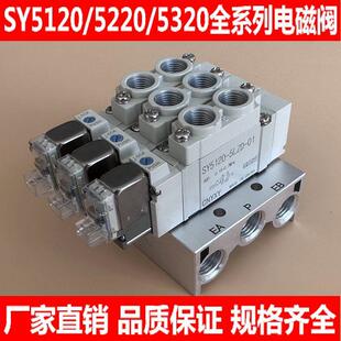 SMC��늴��ySY5120/5220/5320-4/5/6LZD/GD/LZE/GZ/DZD-01-C4C6C8