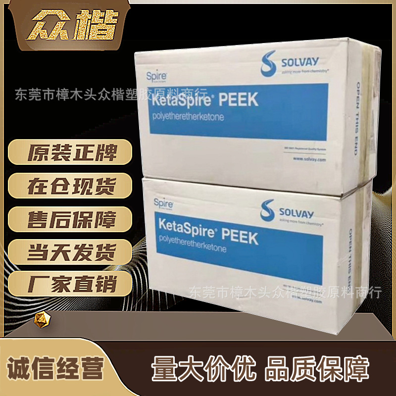 PEEK 美国索尔维 AV-651 GF30 BK 注塑级peek原料挤出级 品牌经销