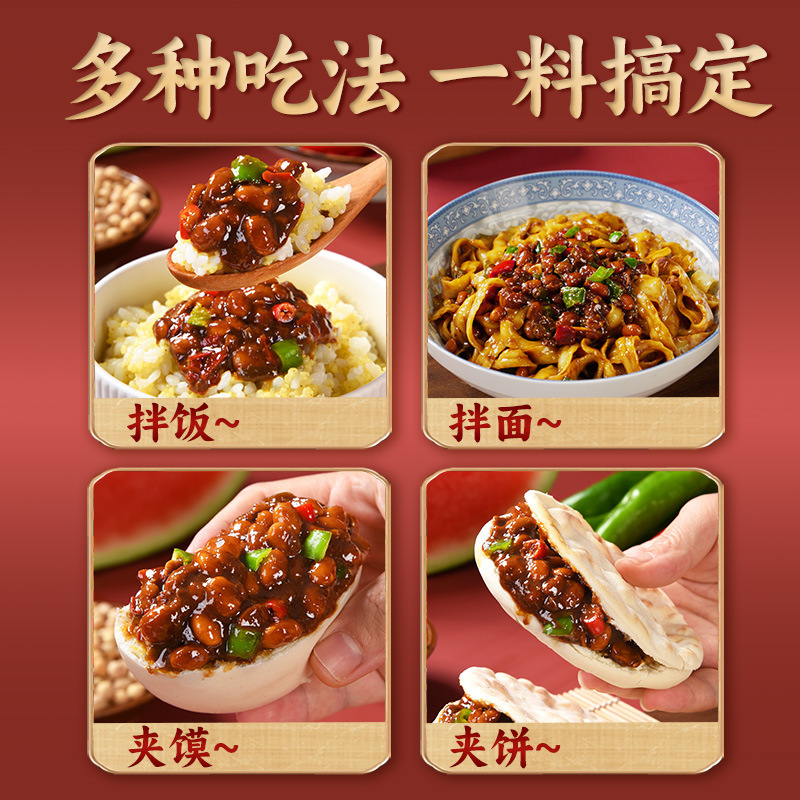 西瓜酱河南特产西瓜酱豆正宗西瓜拌面酱家用纯手工老式豆酱黄豆酱|undefined