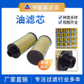 供应折叠黄色油滤纸液压油齿轮油滤芯工业回油抛光液汽轮机滤芯