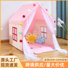 儿童帐篷室内厂家直供游戏屋男孩玩具女孩公主房子家用围栏城堡
