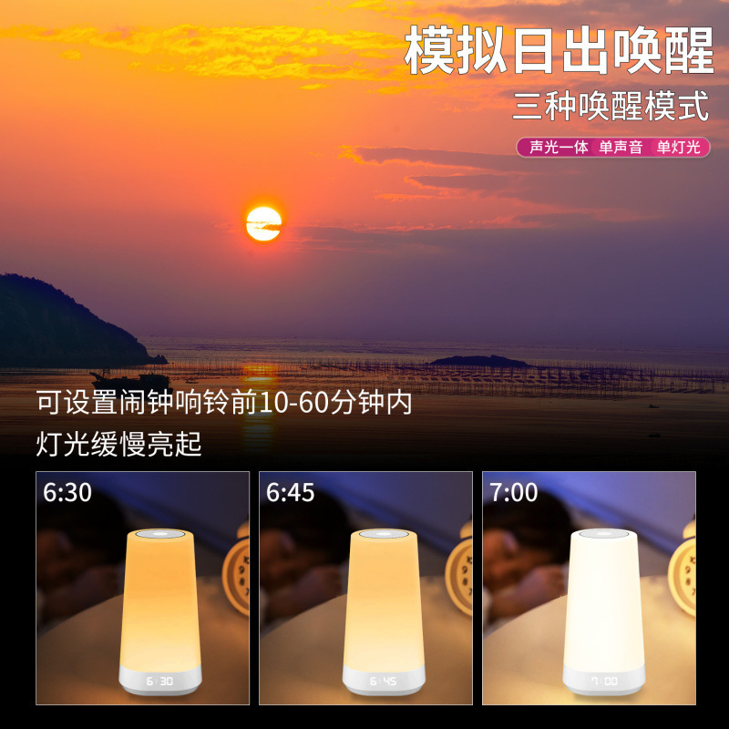新しいホワイトノイズスマート睡眠デバイスは、日の出と日の入りをシミュレートし、目覚めと睡眠を助け、カラフルな雰囲気のベッドサイド呼吸ナイトライトを提供します。|undefined