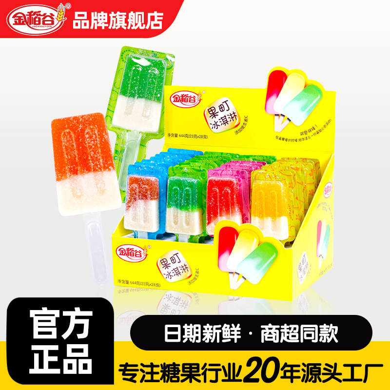Golden rice 23g guodao ice cream soft candy children snack ice cream shape lollipop wholesale boxed candy