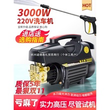 ϴ܇�C220v���ø߉�ˮ������ϴ��ˮ������������ϴ�C늄�ˢ܇����