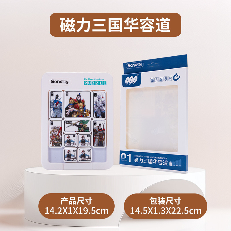 デジタル三国志 Huarongdao 磁気バージョン 3*4*5*6*7*8 難易度子供の教育磁気パズルおもちゃ直販|undefined