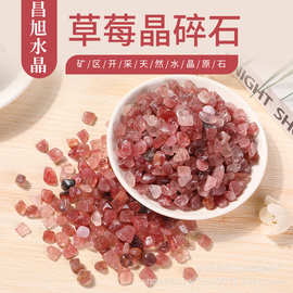 厂家供应天然草莓晶碎石 小颗粒碎石花盆鱼缸造景装饰背景画消磁