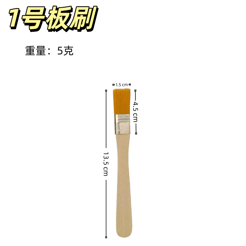 跨境厂家直销优质尼龙毛板刷 水粉丙烯颜料刷墙绘刷 多功能烧烤刷|undefined