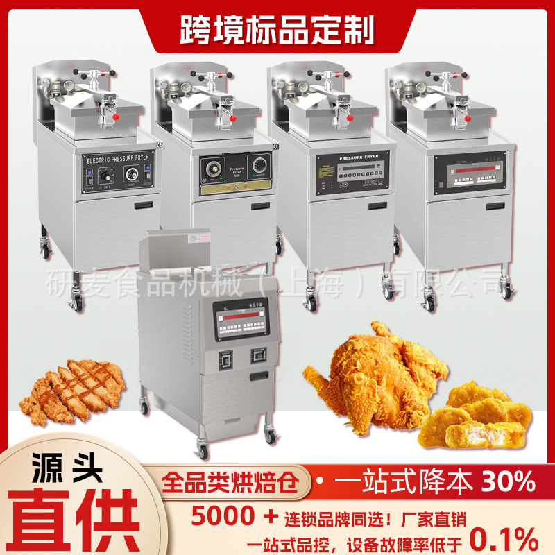 Exportación transfronteriza de freidoras automáticas de pollo americano estilo americano Fried Chicken stove Fried