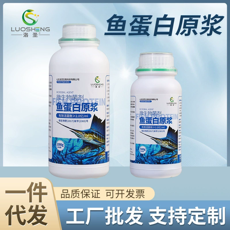 Luo Shengyu белковое пюре укоренение растений сильный корневой лист гипертрофии надежный растительный микробный агент