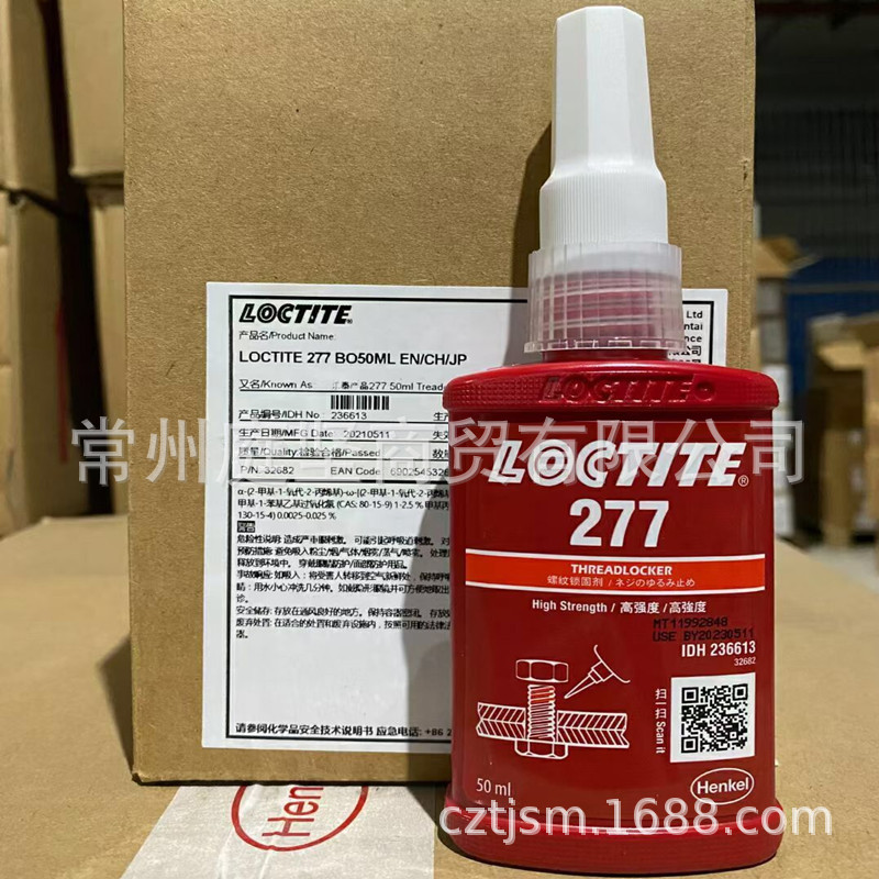 乐泰277 高强度耐高温螺纹锁固 大螺丝胶紧固防松厌氧胶 50ml