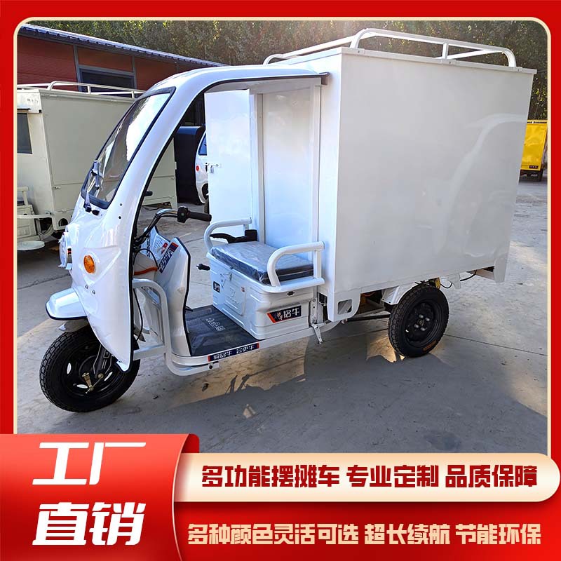 Vehículo expreso eléctrico de tres ruedas para tirar mercancías Zhongtong SF Express Vehículo especial Ventas directas de fábrica Triciclo expreso eléctrico