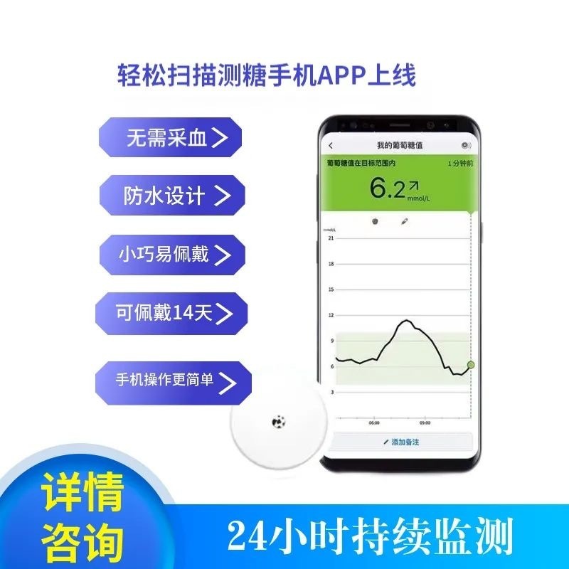 アボットインスタントセンサー動的血糖測定器 家庭用血糖測定器 血糖測定 モニタリング 無採血|undefined