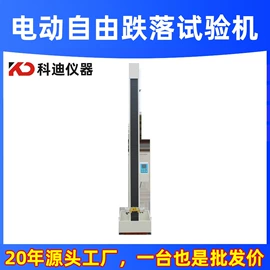 跌落试验机;盐雾试验仪器;拉力试验机