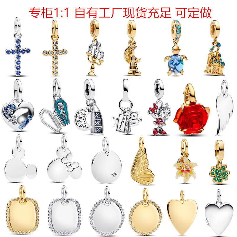 潘家多拉白铜镀银吊坠乌龟米奇城堡吊件四叶草吊坠串珠DIY配件|undefined