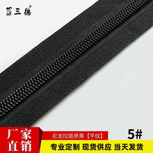 3号5号8号10号尼龙拉链原黑码装现货胶牙箱包胶牙服装箱包拉链