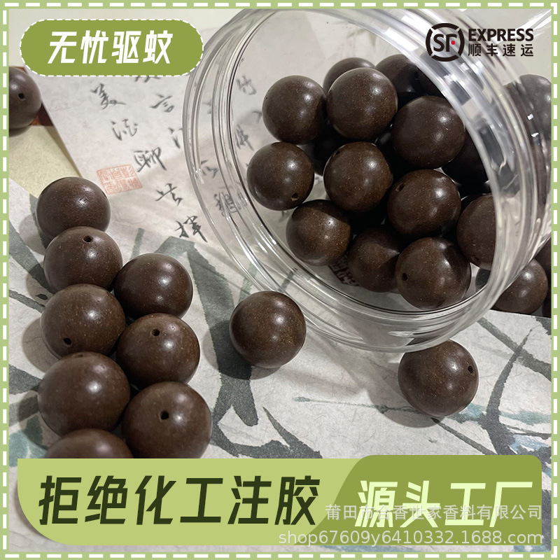 全网热卖夏季无忧驱蚊合香珠天然材质中药材制作药香持久香珠佛珠