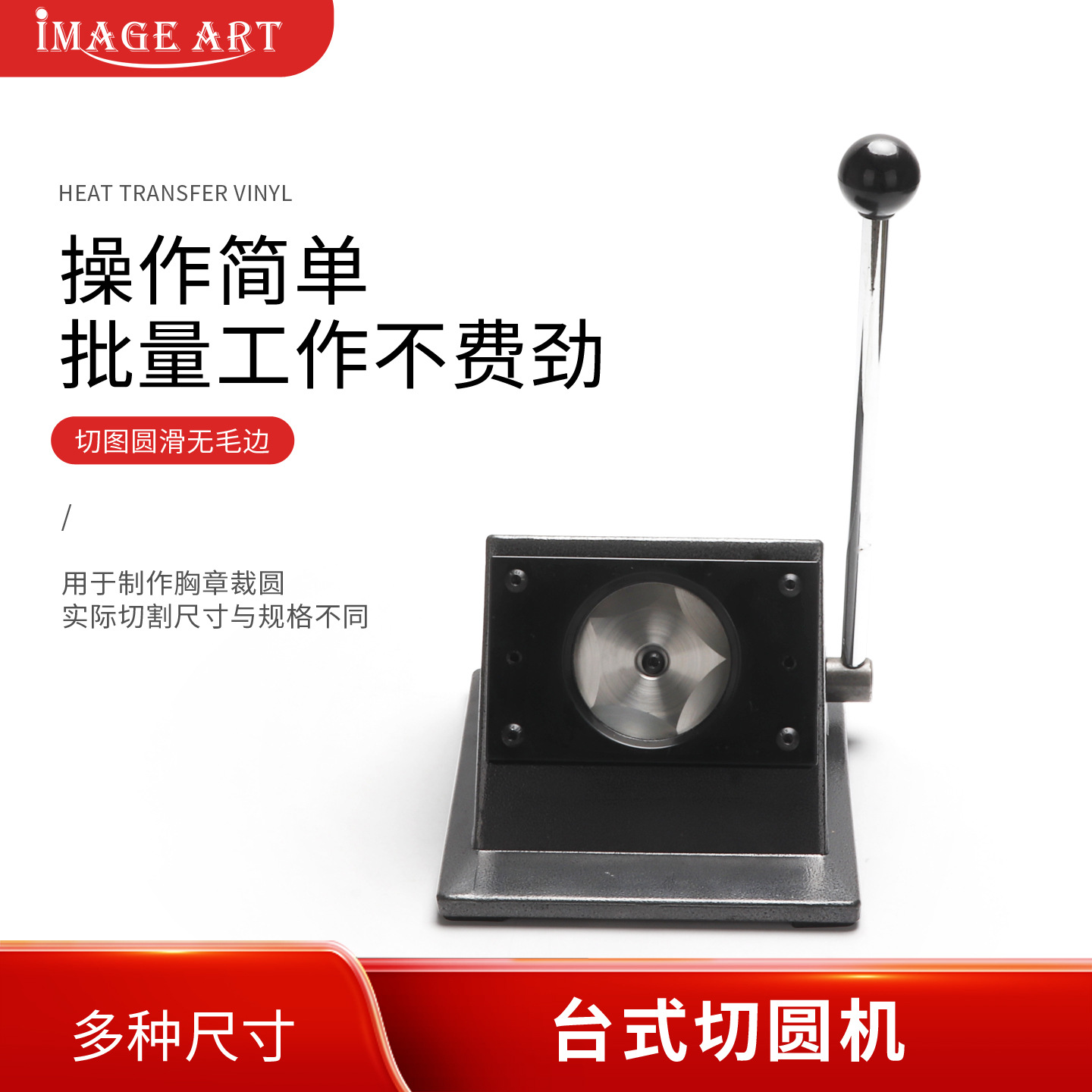 胸章制作切圆刀切圆器冲圆机器切纸机 25MM-75MM切圆机器设备