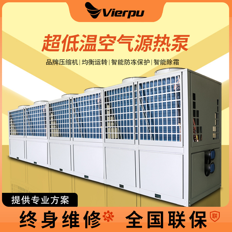 Air Energy Water Heater Air-Cooled Module Air Conditioning Unit Ultra-Low Temperature Air Source Heat Pump Air Energy Water Heater Air-Cooled Module Air Conditioning Unit Ultra-Low Temperature Air Source Heat Pump