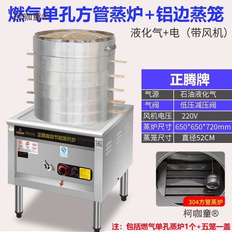 食堂蒸包炉商用燃气电热蒸炉蒸气炉馒头早餐店设备蒸包子机麦太保