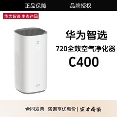 720空氣淨化器家用室內除甲醛X負離子淨化 除霧霾PM2.5  C400
