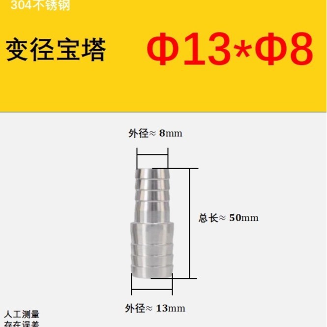 304 ステンレス鋼ダブルヘッドチューブジョイント、異径パゴダ大小ヘッド、ストレートチューブ、オイルパイプ、ホースジョイント|undefined