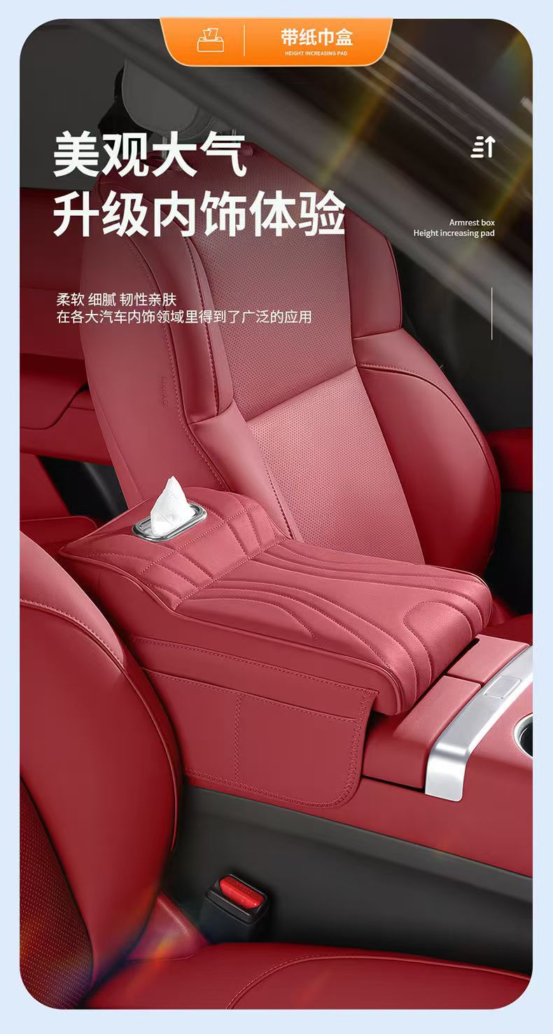 Heightened Armrest Box Pad, Universal Elbow Rest Protective Cover, Storage Bag, Car Interior Supplies