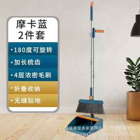 Royal blue [folding broom and dustpan 2-piece set]