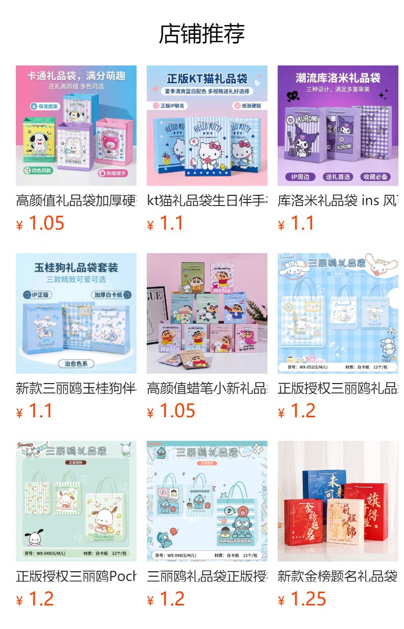 预览状态下无法点击,发布后,可点击跳转到对应的商品页面