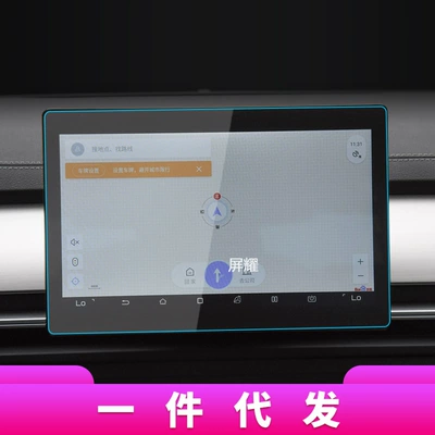 Suitable for 26 Models of Arcfox – Car interior film