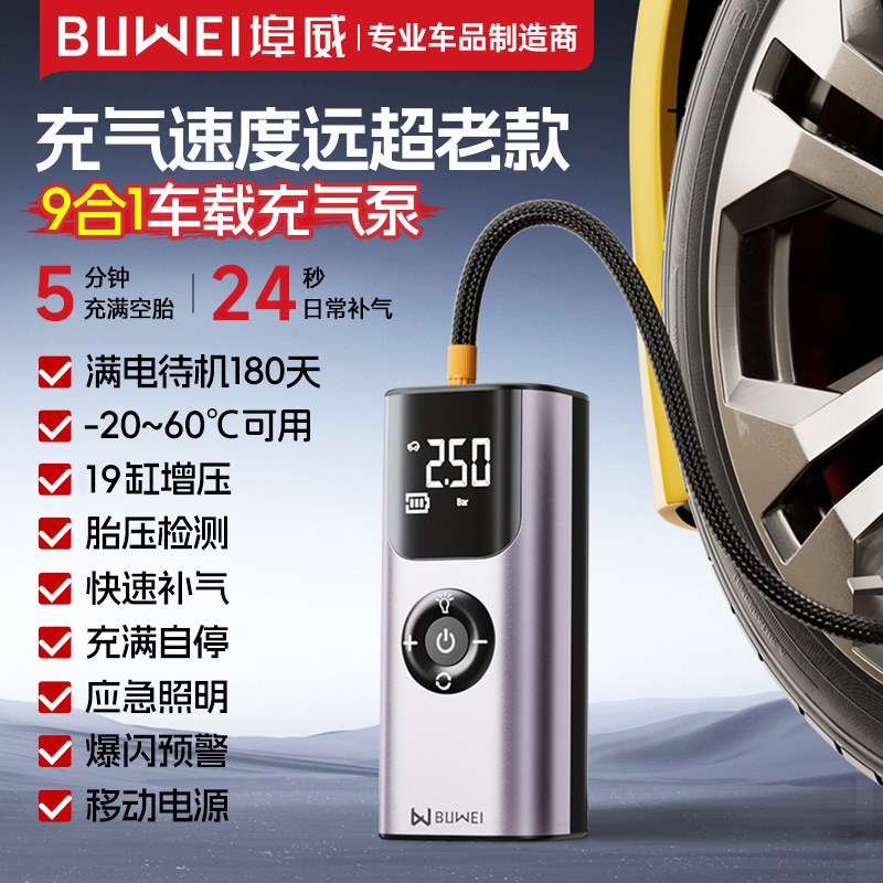 Nuevo producto bomba de aire para automóvil bomba de aire inalámbrica portátil neumático de automóvil inflado automático de alta presión tesoro carga de teléfono móvil