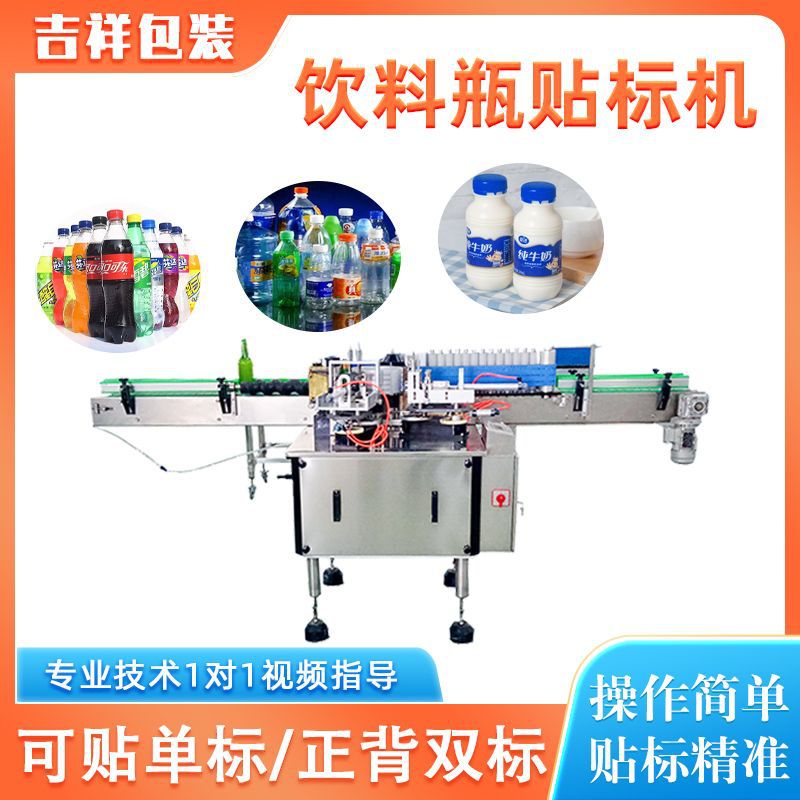 全自动塑料瓶浆糊贴标机 食用油瓶胶水式贴标机 汾酒颈标贴标机