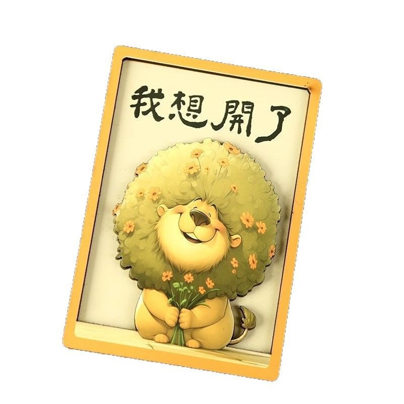 2025新款趣味文字冰箱贴磁贴国潮可爱个性创意木质立体文创装饰B8|undefined