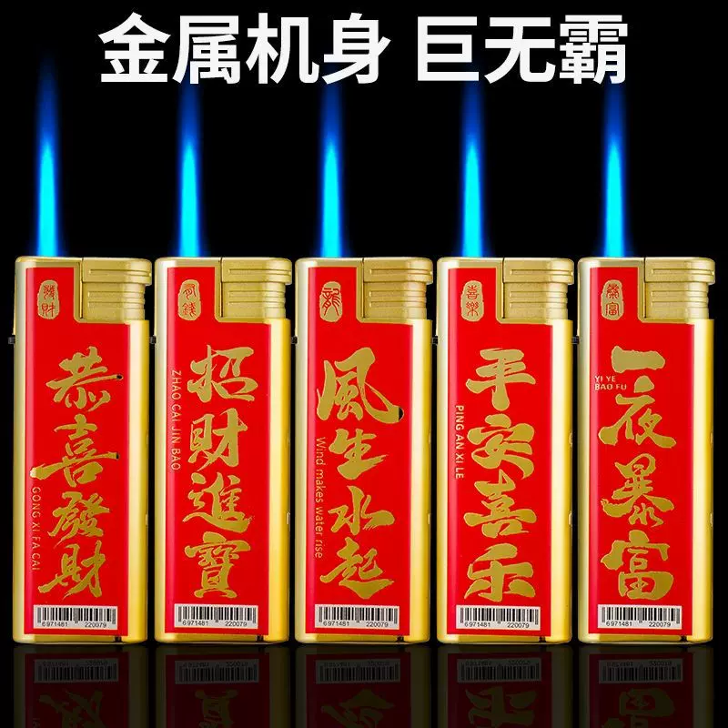 新款超大号防风打火机批发防爆正品一次性火机充气定 制订 做广告