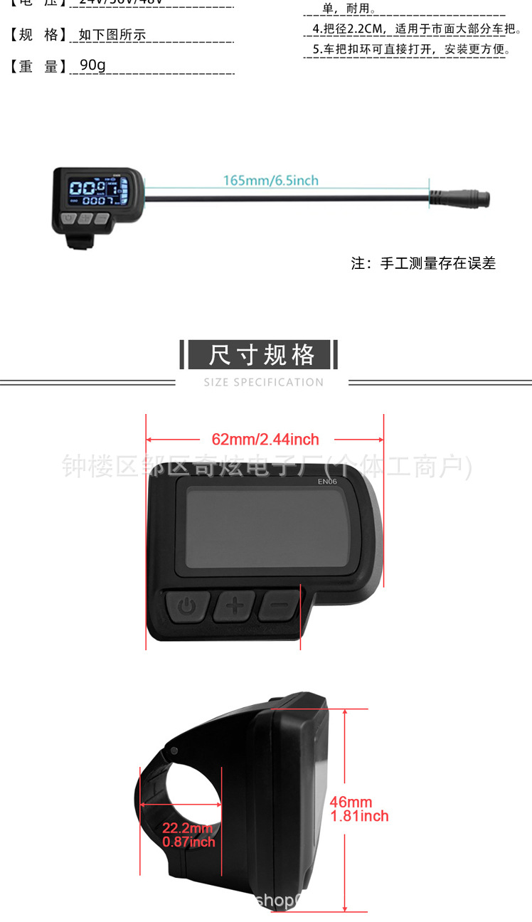 Lithium Battery Bicycle Mountain Bike Modified Electric Bike Accessories Lcd-En06 Lcd Display 5-Pin Waterproof Connector