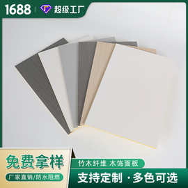 碳晶板竹木纤维集成墙板金刚防撞板PET镜面木饰面护墙板批发订制