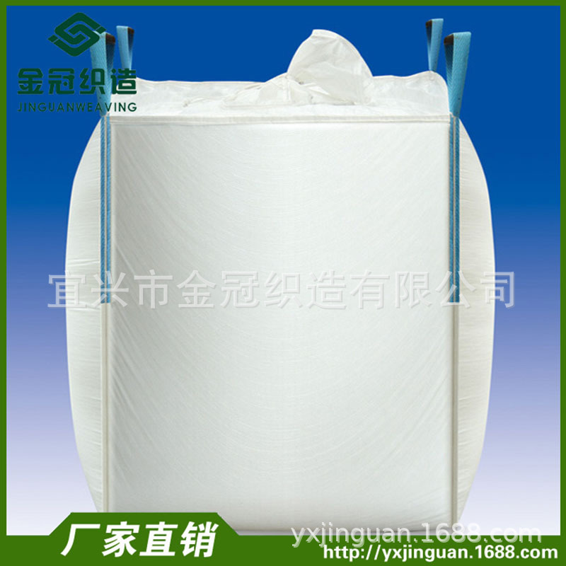 现货供应包装用100*100*100款各色集装袋防水密封编织物流