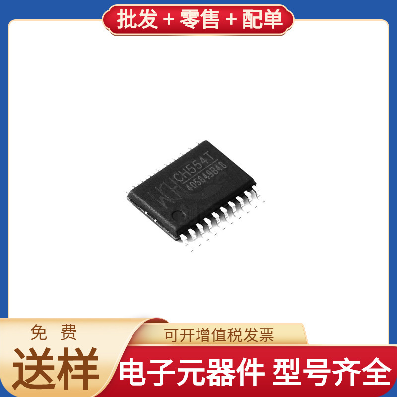 CH554T TSSOP-20 S29JL064J70TFI000 GD25Q128ESIG LL4148-GS08 L