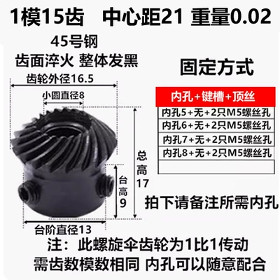 Diferensial dişli dəstləri 20Crmnti Precision 90 Degree - 1-mold-15-teeth-pair-11-no-45-steel