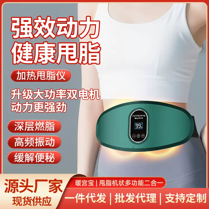 新款按摩腰带加热健身器材跨境家用充电抖抖机多功能腰部按摩仪