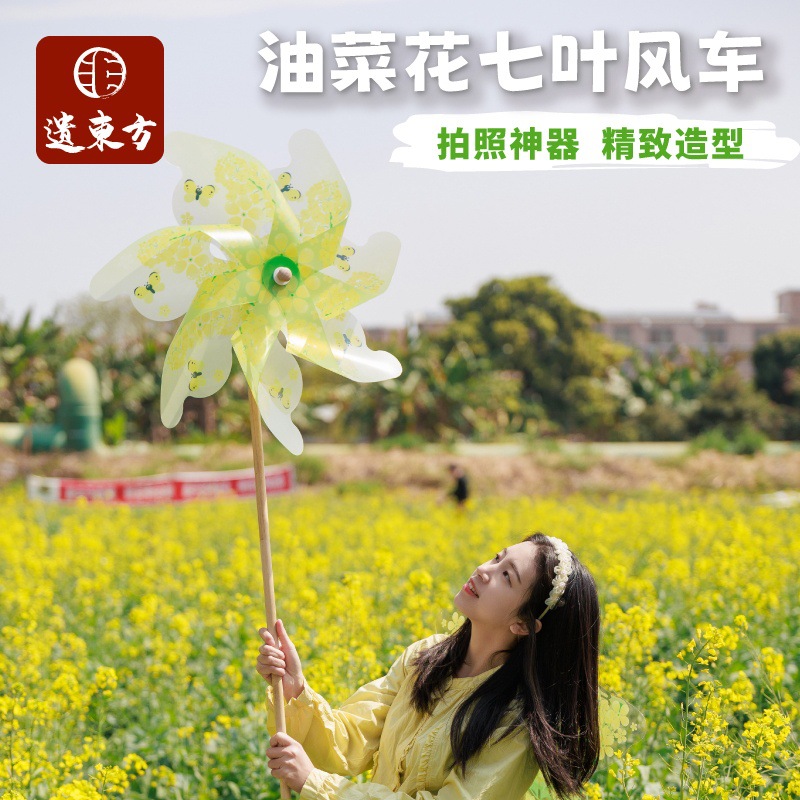 Spring rape flower seven-leaf windmill outdoor handmade diy children's toy making materials kindergarten parent-child warm-up