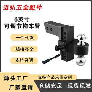 Aluminum Alloy Adjustable Trailer Arm Suitable for 2inch Receiver Trailer Hitch 6-Inch 7-Hole Outdoor Off-Road Equipment