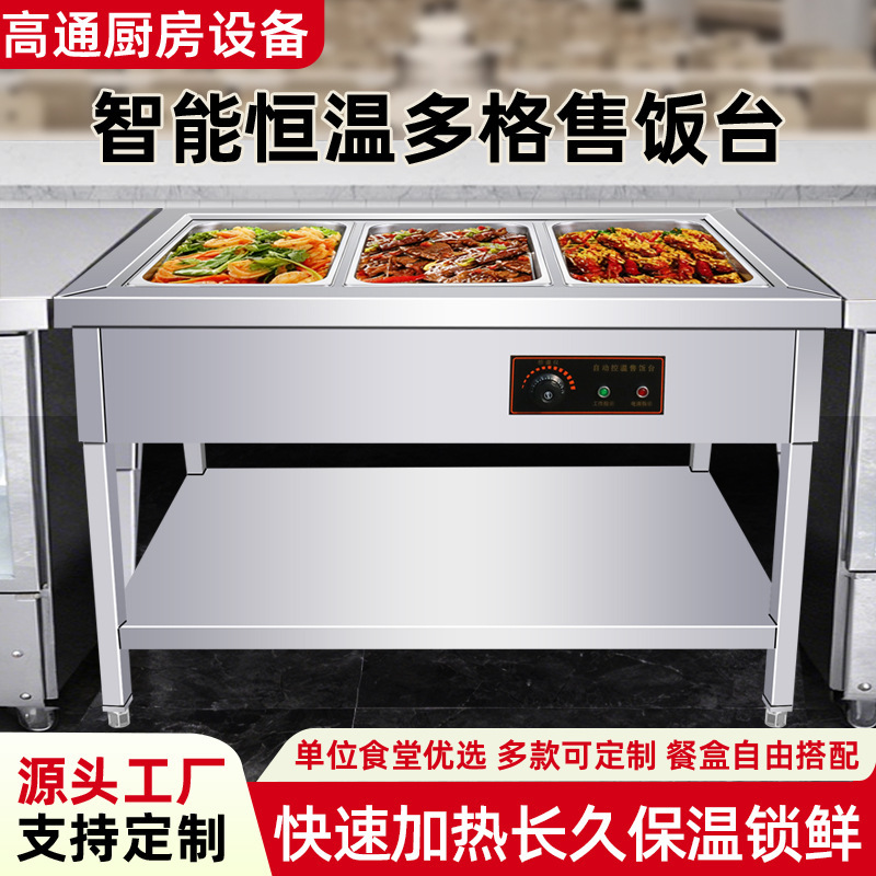 Commercial Insulated Food Vending Station, Vertical Food and Meal Vending Station, Buffet Insulated Food Vending Cart, Canteen Insulated Food Station Commercial Insulated Food Vending Station, Vertical Food and Meal Vending Station, Buffet Insulated Food Vending Cart, Canteen Insulated Food Station