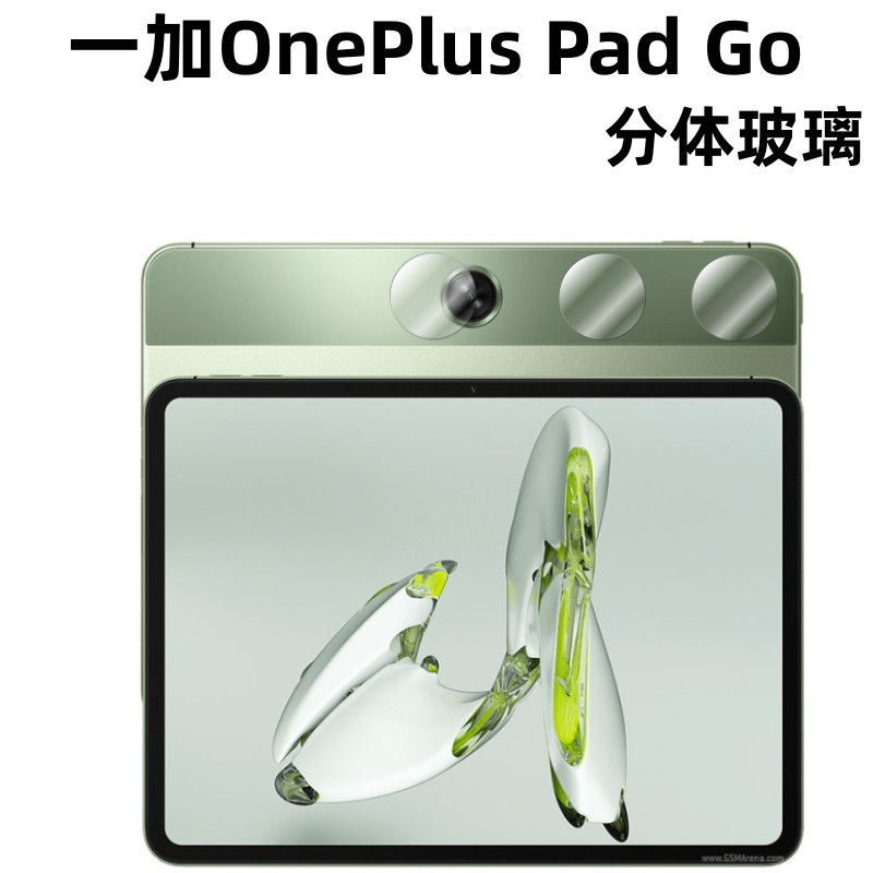 Adecuado para uno más OnePlus Pad Go Tablet Borde de arco templado película protectora película trasera lente de la Cámara película