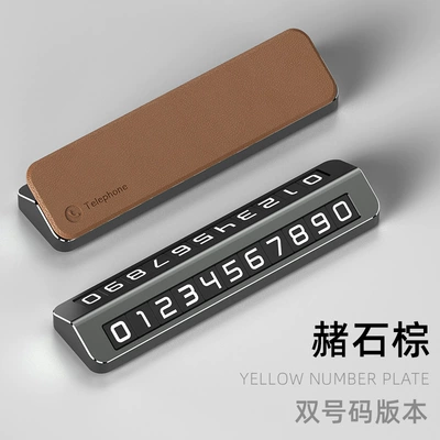 Nömrəli dayanma kartı — temporary parking plate car moving - v2s-brown-leather-cover-double-number