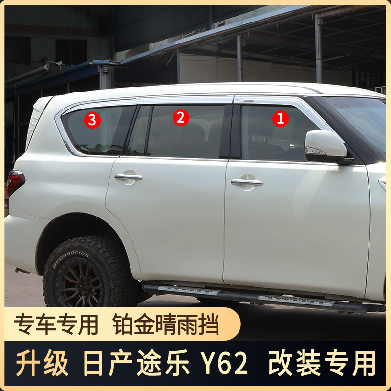 Tenxinrui es adecuado para TOLE y62y61 lluvia escudo ventana lluvia ceja qx80 lluvia escudo modificado platino lluvia escudo