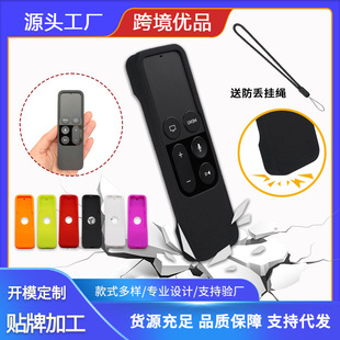 For Apple Apple TV4 remote control cover dust-proof anti-fall TV5 protective shell luminous multicolor silicone sleeve wholesale