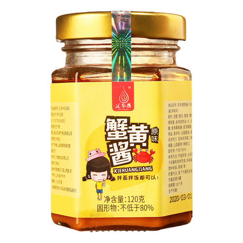 蟹黄酱商用秃黄油拌面拌饭酱捞饭120g螃蟹酱批发汇尔康蟹黄油蟹粉