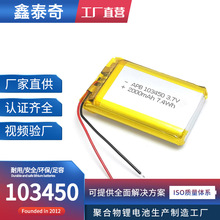 Sҹ103450ۺ늳1800mAh Сܔa3.7V늳