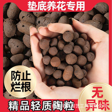 轻质陶粒养花垫底铺面陶粒花盆水培垫陶土粒保湿疏水透气空心批发